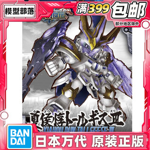 现货 万代 高达 拼装 模型 SD高达 三国创杰传 夏侯惇 多鲁基斯3