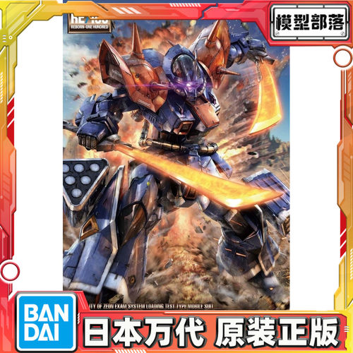 预定 万代 拼装 模型 RE 1/00 伊夫里特改 伊夫烈特 斩王