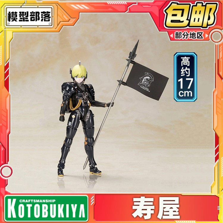 预定 寿屋 死亡搁浅Ludens小岛秀夫黑色 KP550 机娘 拼装模型