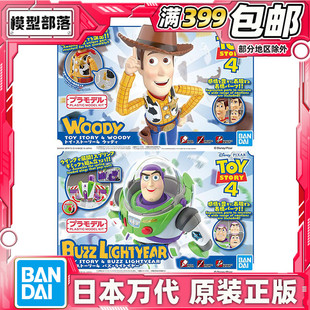 玩具总动员4 拼装 万代 riseStandard 巴斯光年 Cinema 湖迪 现货