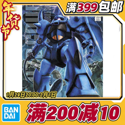 现货 万代 MG 1/100 老虎 Ver.2.0 MS-07B 0079 古夫 拼装 模型