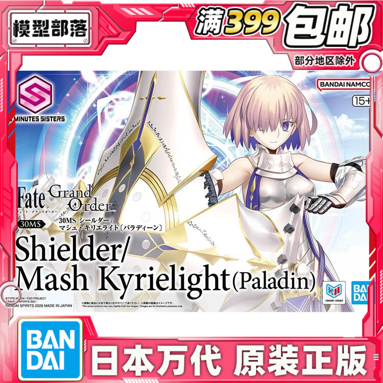 万代 30MS 玛修 新衣装 FGO FATE 盾兵 拼装模型图片