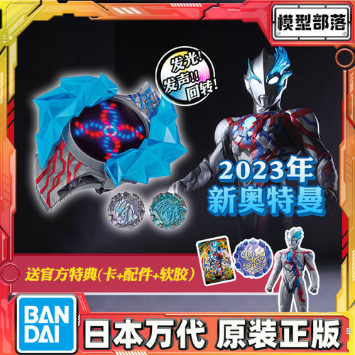 变身器手环手镯阿斯加隆