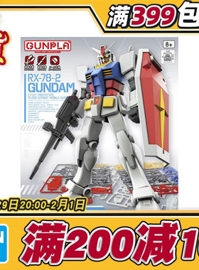 现货 万代 EG ENTRY GRADE 1/144 RX 78 2 元祖高达 头号玩家拼装