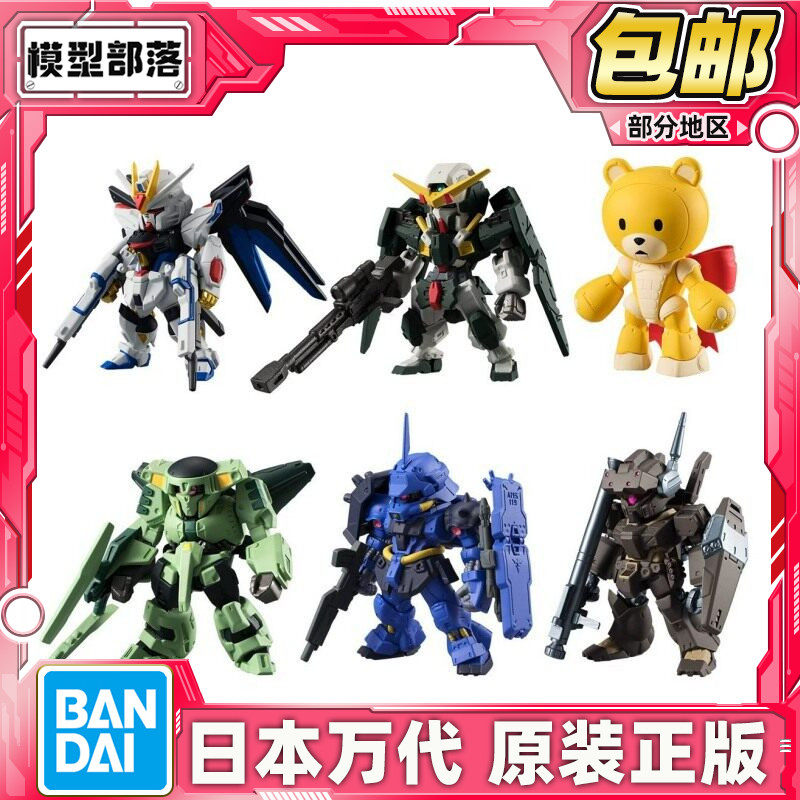 预定包邮 万代 食玩 FW 再版04 强袭自由高达力天使熊霸萨曼