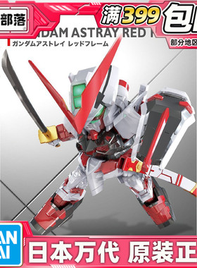现货 万代 拼装  异端高达红色机 红迷惘 SDEX-STANDARD 007 SDEX