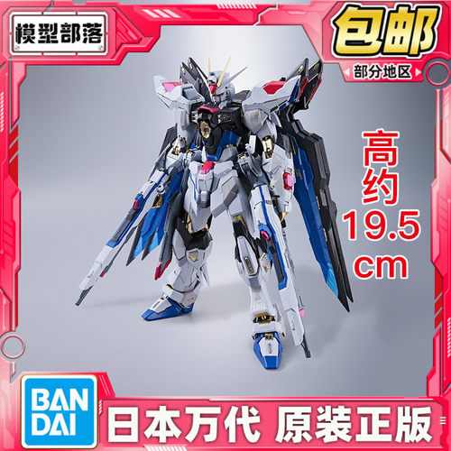 现货 万代 Metal Build MB 强袭自由高达 SEED 重生版 成品