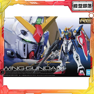 现货 万代 RG 1/144 飞翼高达 动画版 TV版 wing 拼装模型