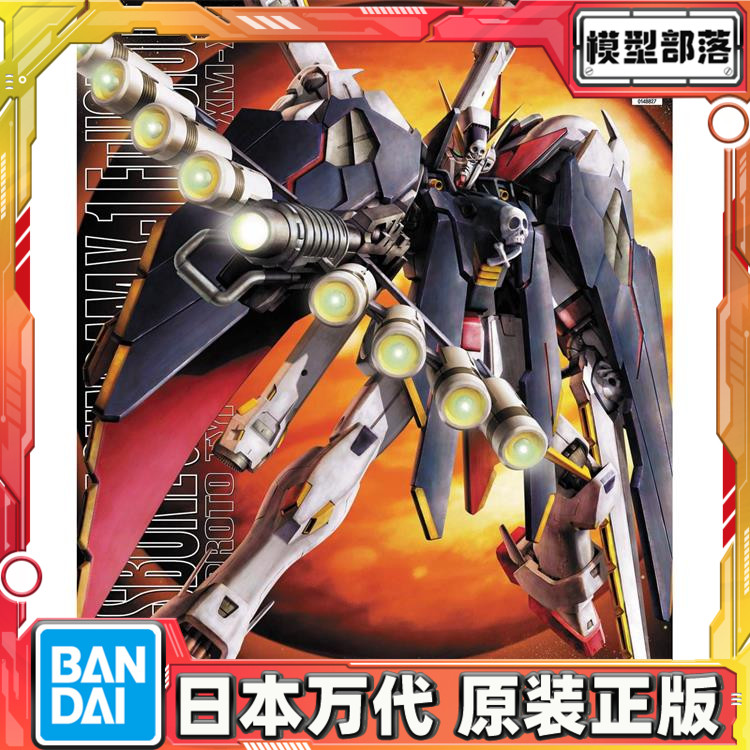 预定 万代 MG 1/100 骷髅 海盗高达X1全装型 FullCloth 拼装 模型