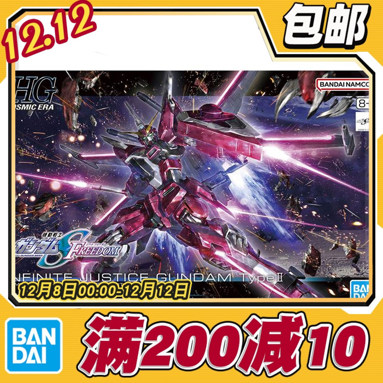 无限正义高达二式SEED剧场版