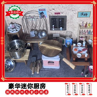 迷你网红小厨房互动过家家益智灶台套装网红女孩玩具男孩炒菜可吃