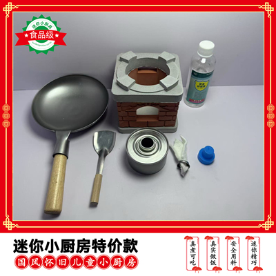 网红迷你小厨房真人网红生日礼物真实版过家家玩具男孩女孩炒菜