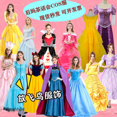 后妈茶话会演出服白雪公主