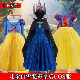 六一万圣节儿童白雪公主恶毒皇后cosplay继母连衣裙话剧演出服装