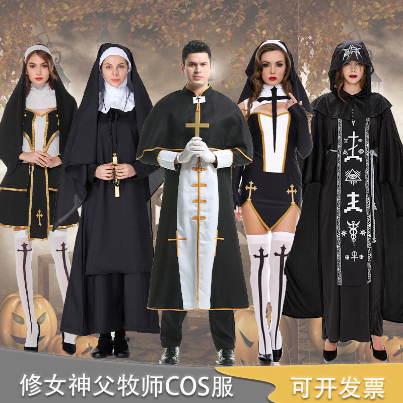 万圣节成人神父牧师巫师长袍cosplay修女圣母玛利亚角色扮演服装