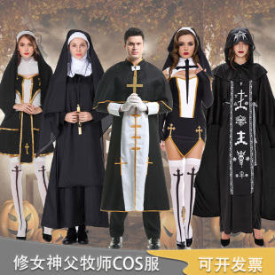万圣节成人神父牧师巫师长袍cosplay修女圣母玛利亚角色扮演服装