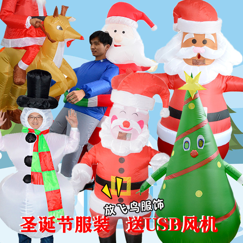 圣诞节演出服装搞笑卡通人偶装扮圣诞老人道具充气雪人圣诞树衣服
