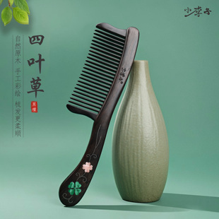 天然黑檀木彩绘插齿木梳子礼盒女士专用经络按摩梳送长辈女友礼物