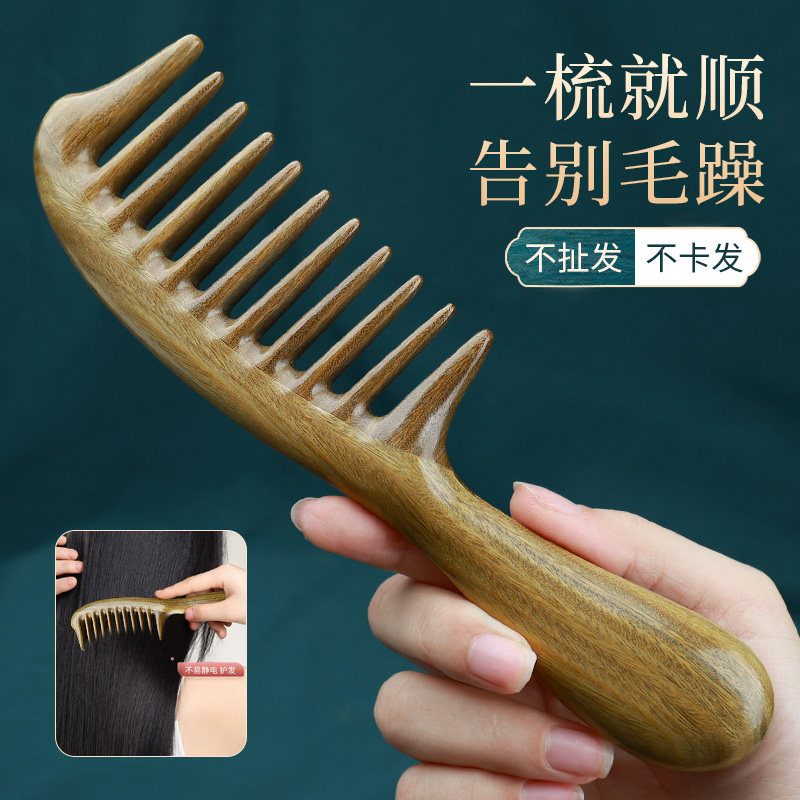 天然檀木梳大齿梳子女家用宽齿按摩头皮经络男士专用卷发生日礼物,家庭/个人清洁工具,梳子/化妆梳/按摩梳,淘宝优惠券,粉丝福利购,淘宝优惠卷