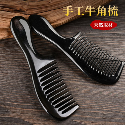 天然牛角梳子女士长发专用梳子按摩头皮经络正品牦牛角梳家用木梳