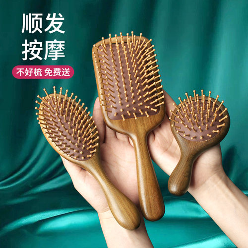 气囊梳经络按摩梳檀木气垫梳子