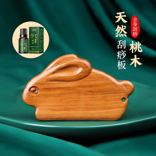 桃木木下颌线面部美容刮痧板儿可爱刮痧神器拨筋按摩棒木质刮脸板