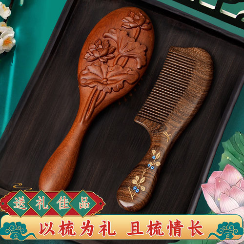 气囊梳长发专用经络梳礼盒