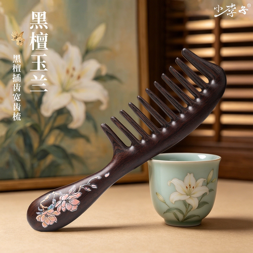 天然正品黑檀宽齿木梳子