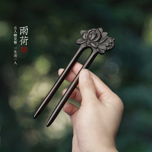 发簪黑檀木古风盘发头饰发钗双簪