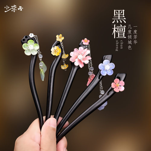 国风步摇发簪黑檀木古风仙气旗袍汉服新中式流苏短款发钗簪子盘发
