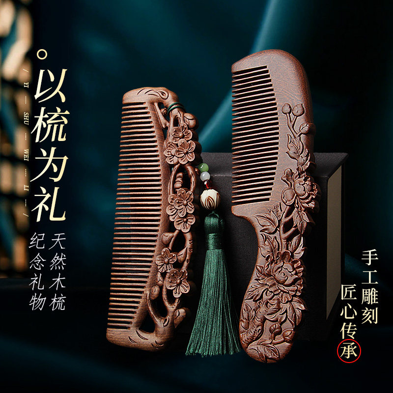 生日礼物女士专用金丝檀木梳子便携古风木头梳套装专用经络按摩梳图片