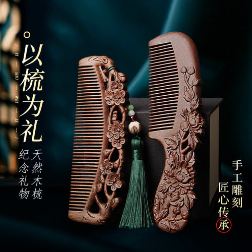 生日礼物女士专用金丝檀木梳子便携古风木头梳套装专用经络按摩梳