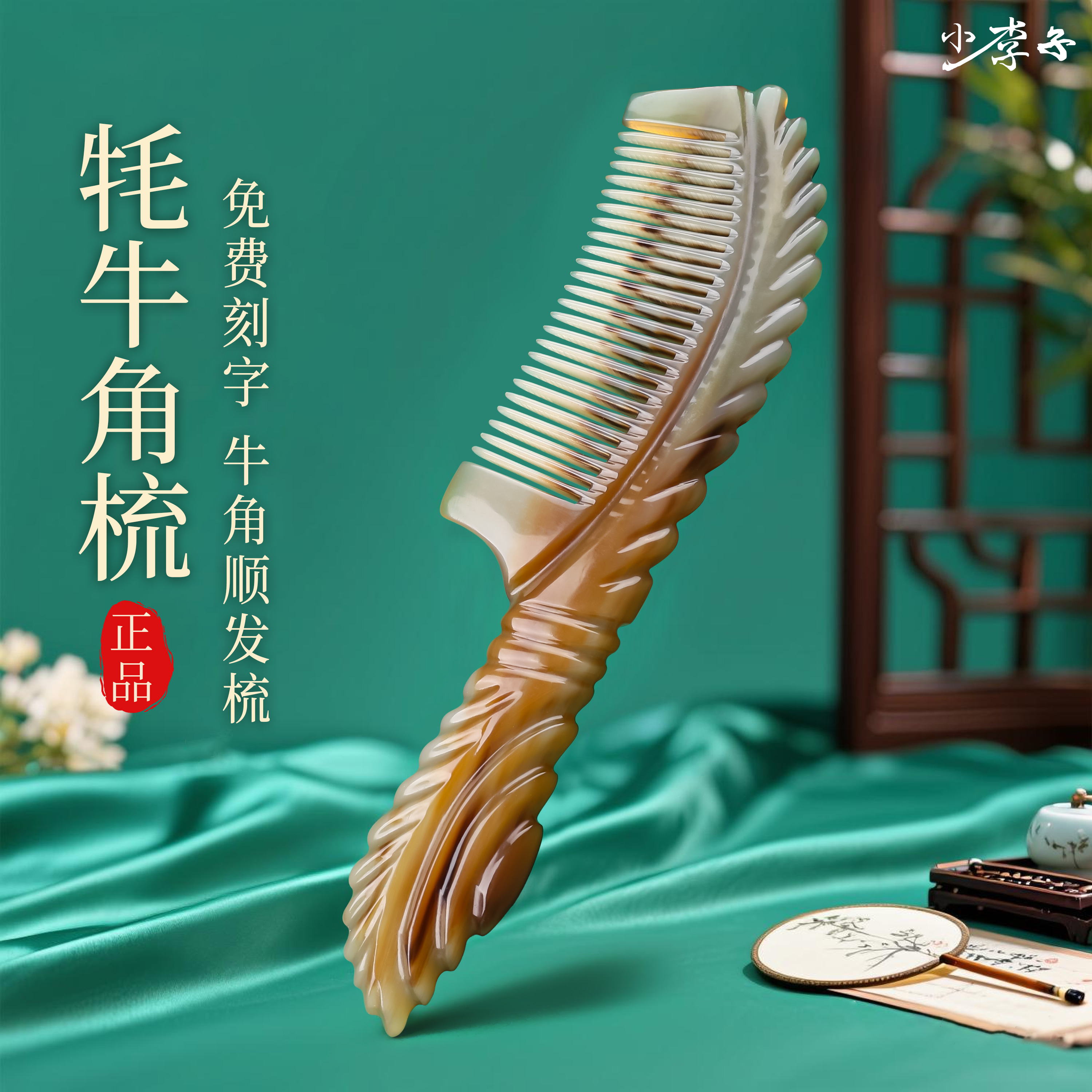 天然牛角梳子礼盒装刻字送女友员工老婆生日礼物女生实用按摩梳子