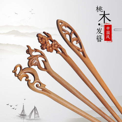 桃木簪子饰品古风盘发汉服同款