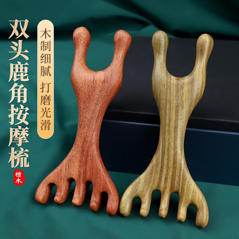 新款双头按摩梳经络五爪梳两用鼻刮鹿角青蛙梳耙子长柄头疗檀木梳