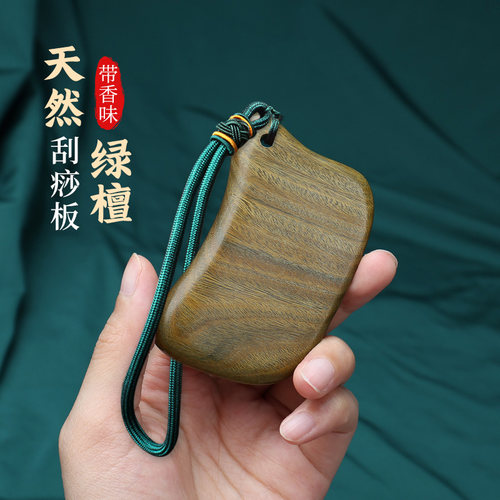 肩颈按摩梳随身便携全身经络刮板