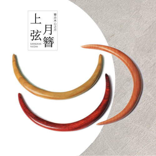 绿檀上弦月簪天然桃木月华簪红檀双尖古典风盘发饰半圆弯月簪子女 - 封面