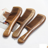 绿檀木按摩梳宽齿细齿卷发梳直发疏通头部经络男女专用家用木梳子