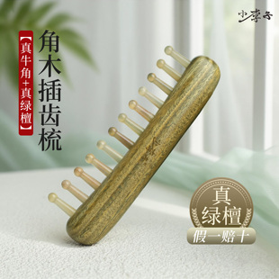 天然牛角梳正品按摩头皮头部经络梳檀木插齿梳子女士专用长发家用