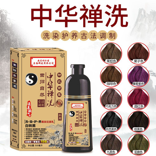 一彩一洗染发价格 一彩一洗染发图片 星期三