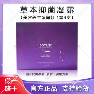 奢睿草本抑菌凝露植物配方无色无味搭配私护艾灸套盒私密保养新品