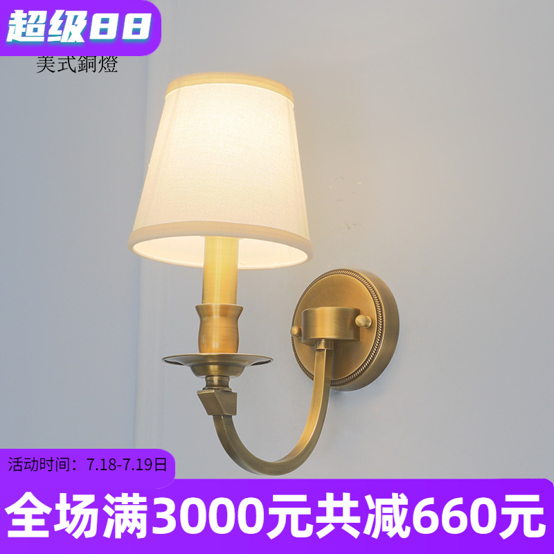 美式风格简约轻奢客厅电视背景墙壁灯卧室床头古铜色过道全铜壁灯