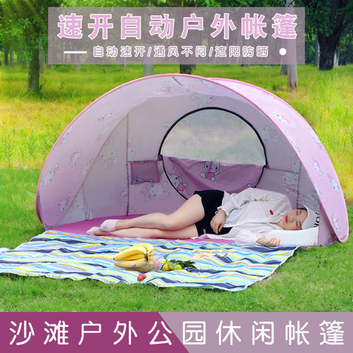 速开沙滩加大帐篷加大透风