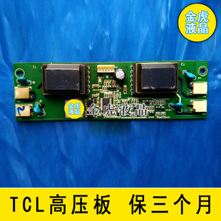 原装TCL L23E09 L24E09 L24F09 高压板 背光板 467-0101-24001G