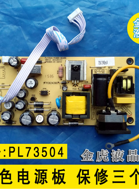 全原装三色长城W2018 W1918 方正FD220P PL73504 M230WG+电源板