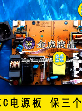 原装HKC/惠科S9809 G9802 现代N91W电源板 7575+TL494 6003070045