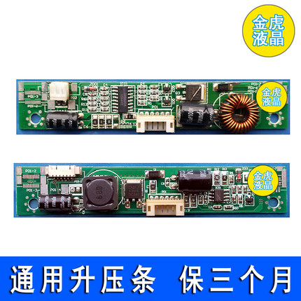 优冠G2356 G2456 G2449 222kb LED升压板升压高压条一体机显示嚣