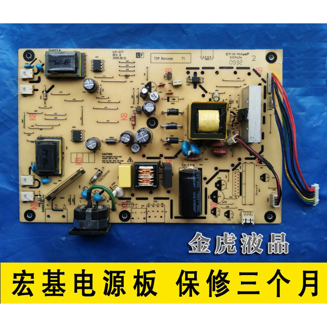 通用ACER V193W 电源板 宏基 V193W 驱动板 ILPI-077 ILIF-046