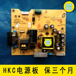 现代 HKC E193H E223H 1818 S930I S2230I N2412 电源板2273+9264