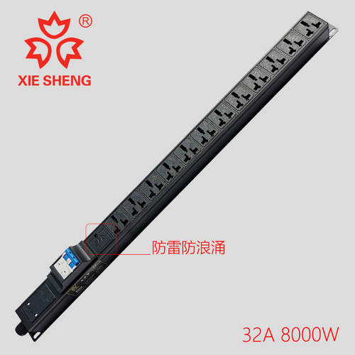大功率插座防雷空调PDU机柜